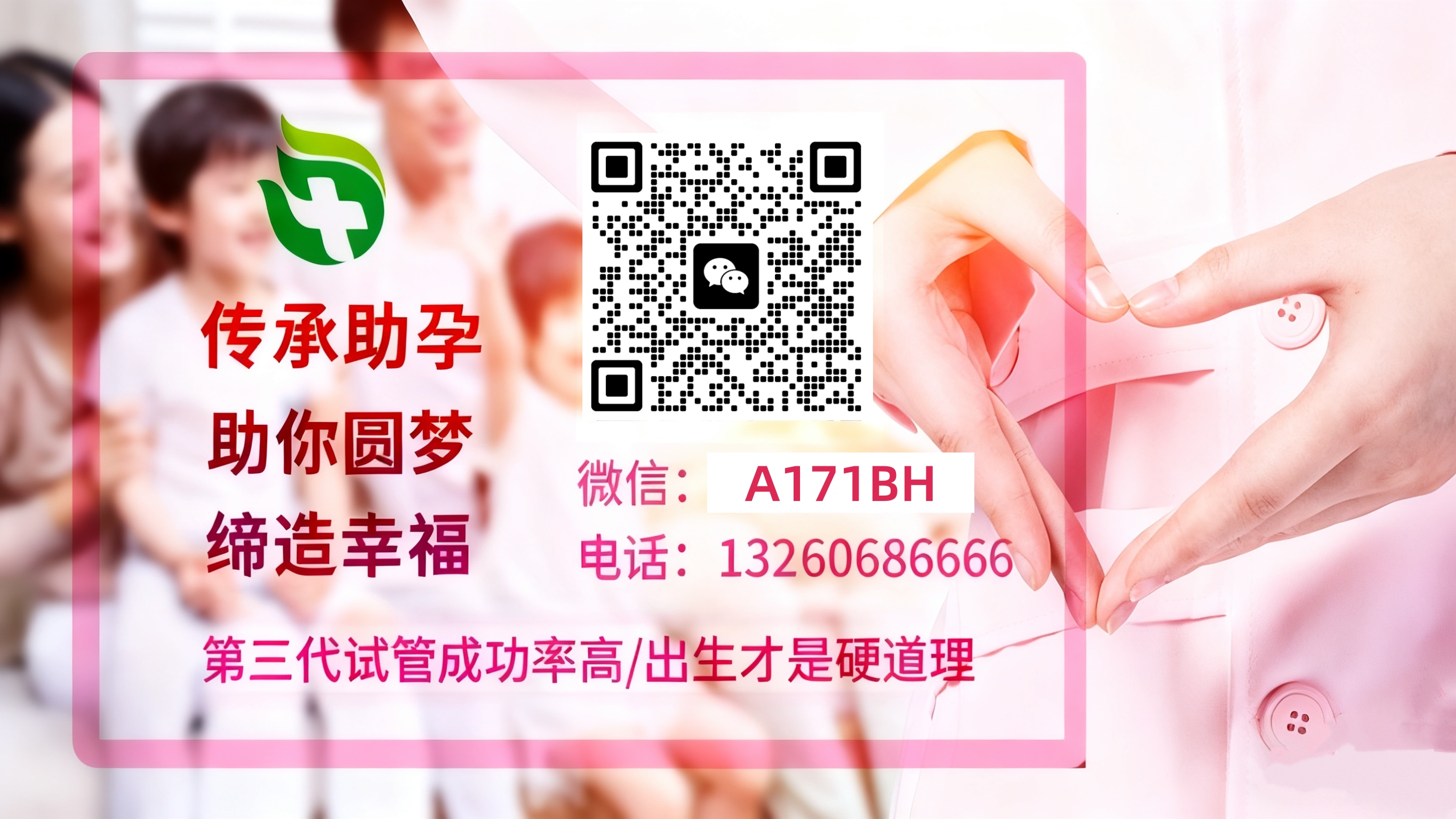 武汉助孕生殖中心 试管婴儿科普